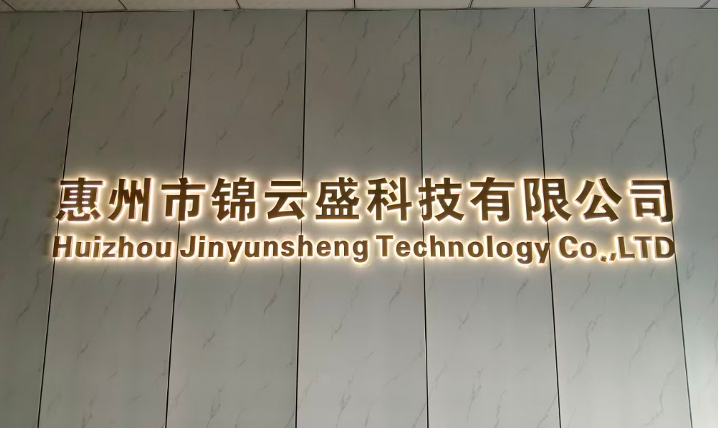 Huizhou Jinyunsheng Technology Co., Ltd.