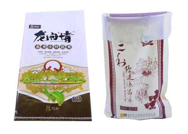 25Kg UV Treated WPP Bags , Bopp 50Kg Rice Sacks With Waterproof
