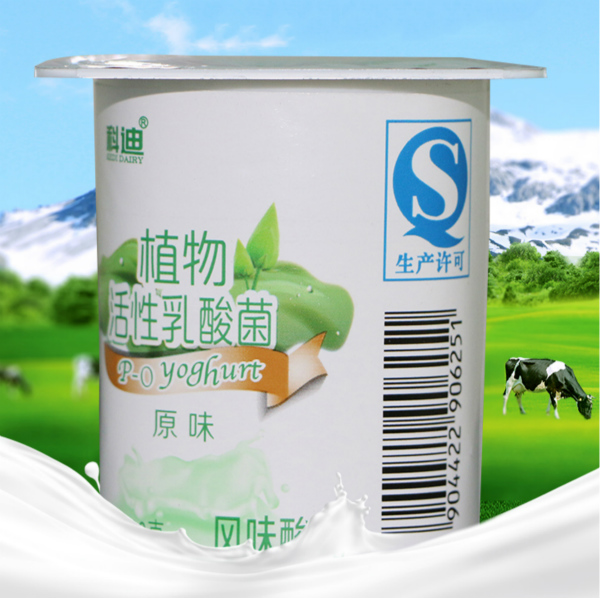 Plastic Cup Dairy Production Line , Yogurt Production Line Equipment Lactic Acid Bacteria