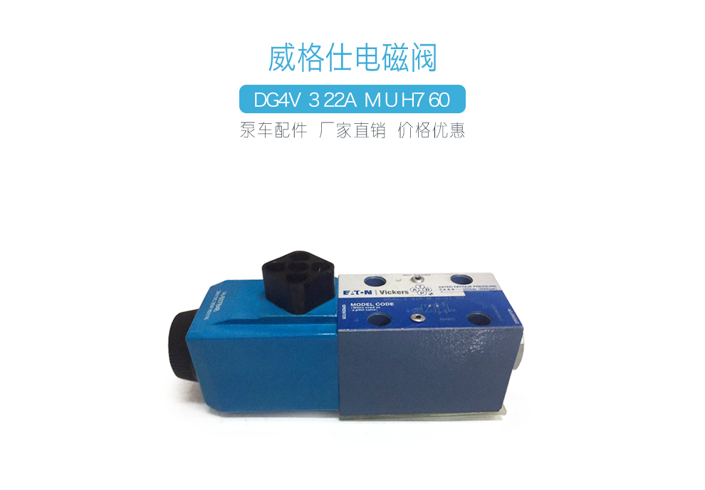 Vickers Solenoid Valve For Vehicle Mounted Line Pump DG4V-3-22A-M-U-H7-60