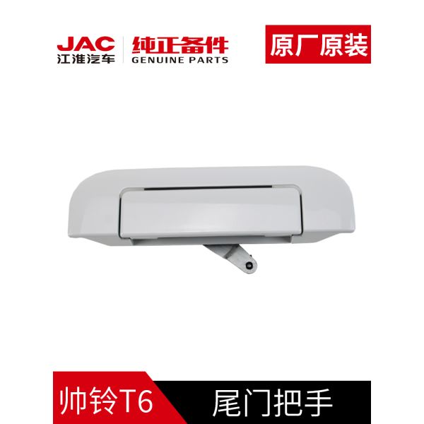 JAC T6 Original Outer Door Handle Tailor-Made for Car Fitment