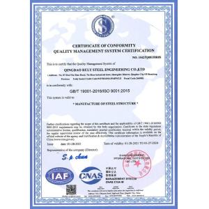 Qingdao Ruly Steel Engineering Co.,Ltd Сертификации