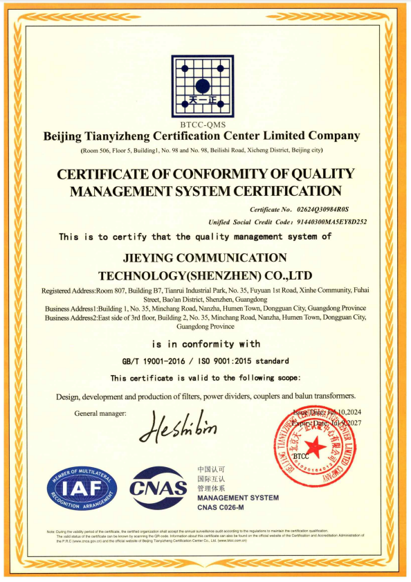 Jieying Communication Technology (Shenzhen) Co., Ltd. Certifications