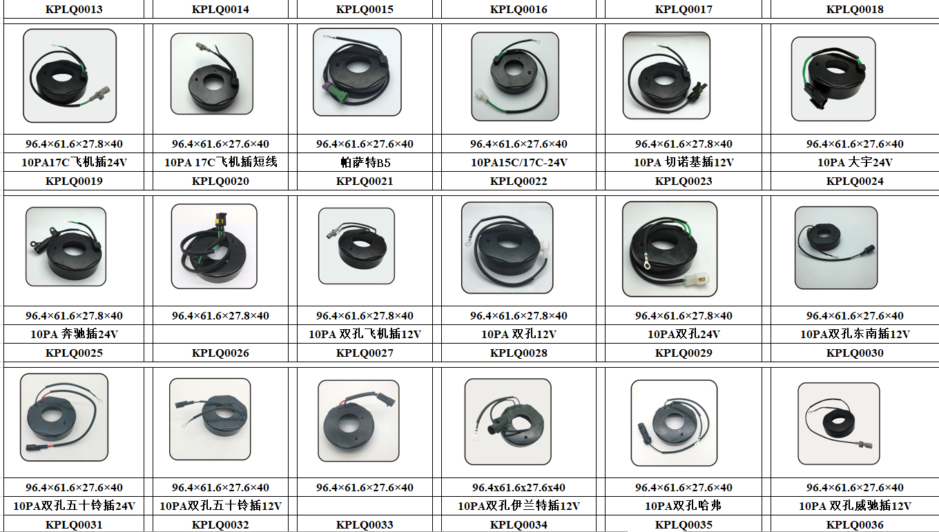 Clutch Coil Ac Parts for Acord /ac Clutch Coil Diameter Outer: 65/ Ac Compressor air Conditioning Ac Clutch Coil Outer Diameter