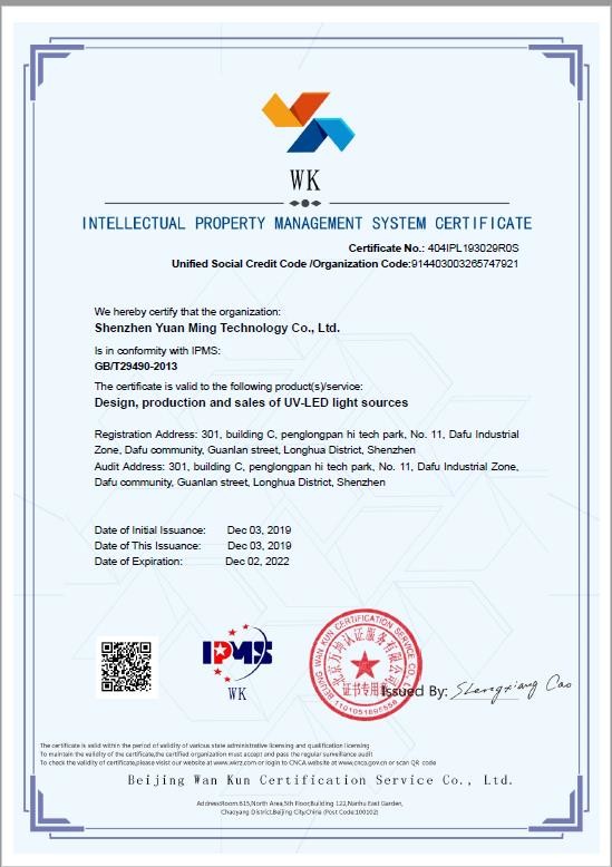 shenzhen yuanming co., ltd Сертификации