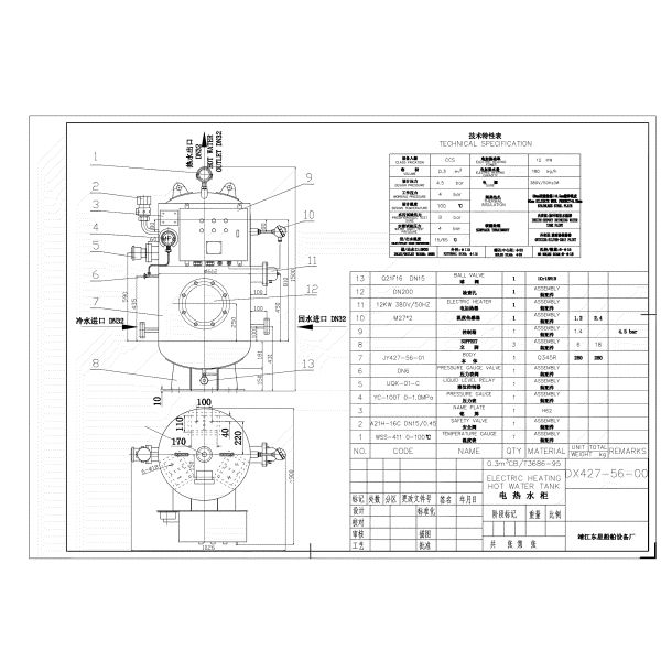 Marine Electric Heating Hot Water Tank, Marine Steam Electric Heating Dual-Purpose Hot Water Tank Model:DRG0.2m³