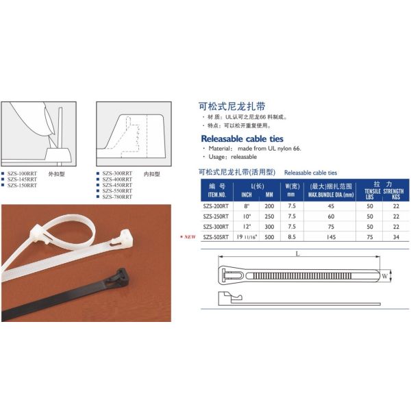 SZS-250RT Releasable Zip Tie Strap 7.5*250mm Size Eco Friendly Plastic Cable Ties