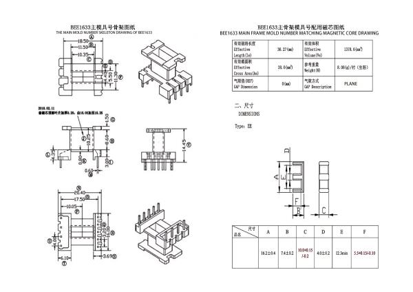 BEE1633 EE16 Vertical 5+4PIN Single Phase Transformer For Power