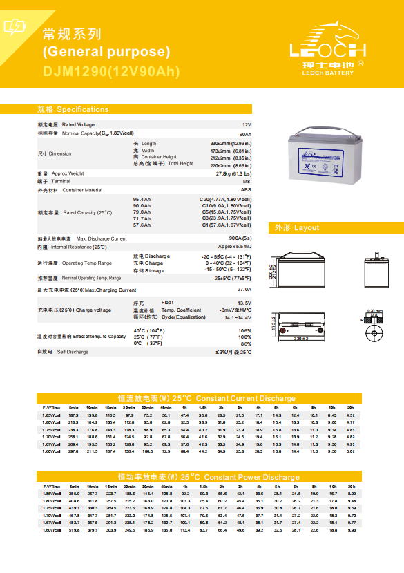 12V90Ah Maintenance Free Power Lead Acid UPS Battery