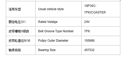 Compressor Magnetic Clutch for Bus 10P30C-7PK / COASTER 24V Auto Car AC Parts Coil Hub Bearing Pulley Car Air Conditioning
