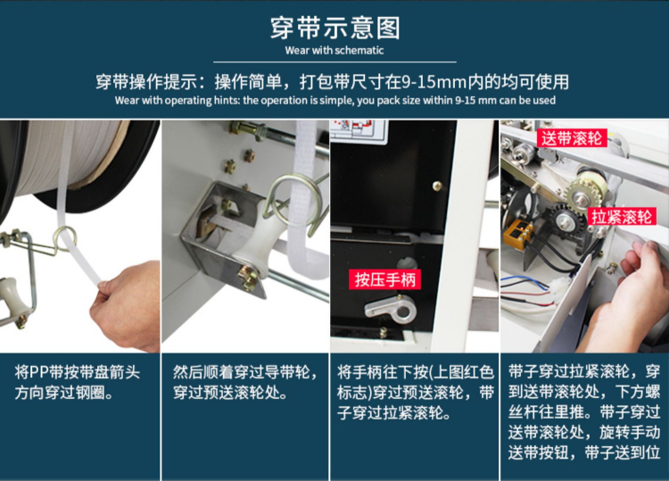 Design Automatic Strapping Machine with Independent Transformer and 220v Voltage