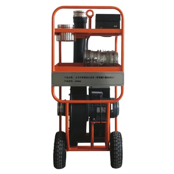 High Accuracy 2.5% of reading ±0.1 m3/h Air Leakage Test System for Ventilation Ducts