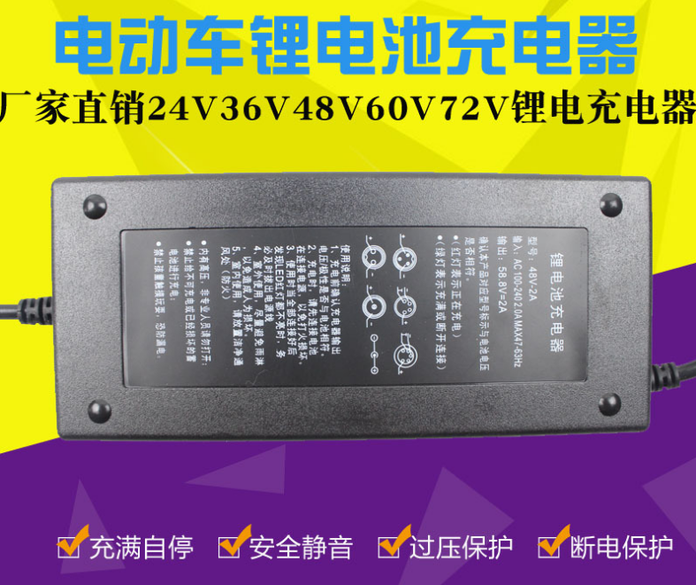 Portable 54.6v 2a Golf Cart Battery Charger , 42v 2a Electric Scooter Battery Charger