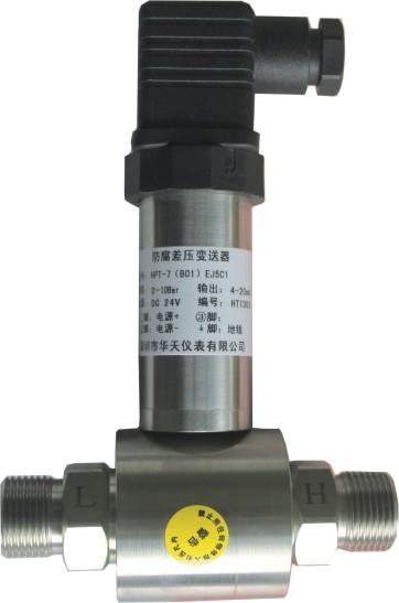 Anticorrosion differential pressure sensor for low pressure HPT-7