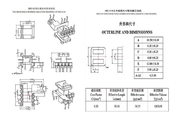 BEE1678 EE16 Vertical Secondary Widened 5+2+3PIN Medium Power Transformer