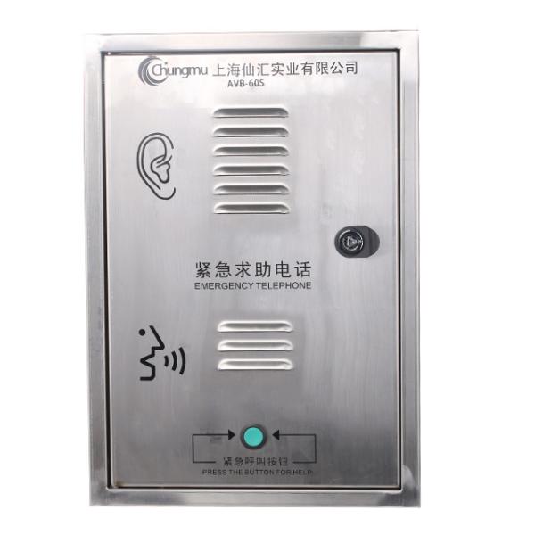 IP68 Weather Resistant Telephone With Optional Handset And LCD Display