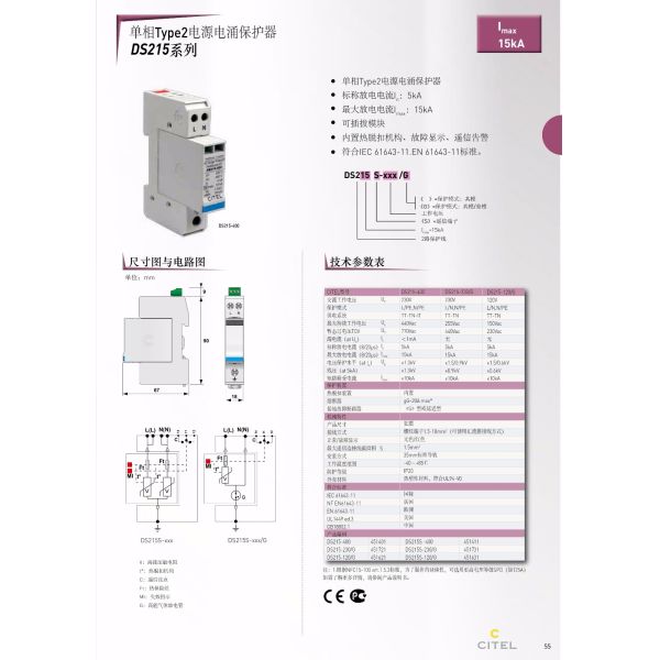Série à distance 15ka de Morner DS215 de protecteur de montée subite à C.A. d'alarme de lettre
