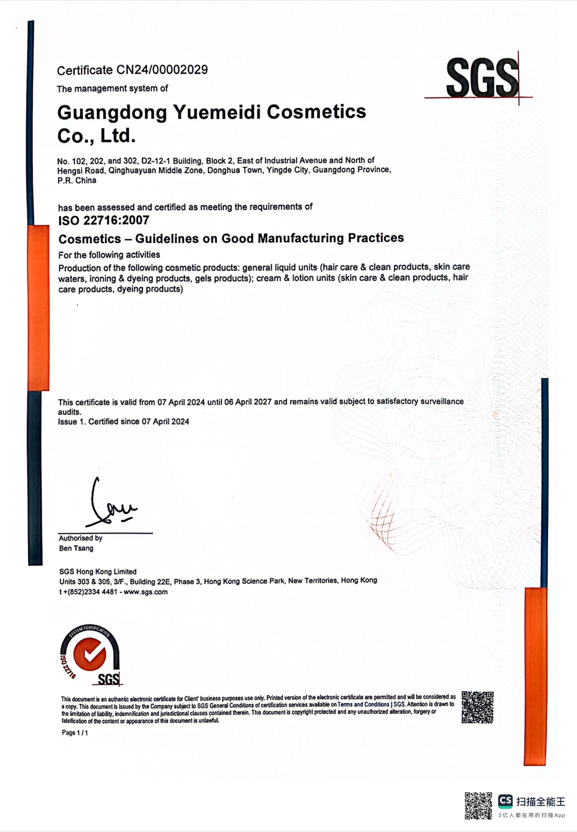 Famo Kemei Innovation (Guangdong) Cosmetics Co., Ltd. Certifications