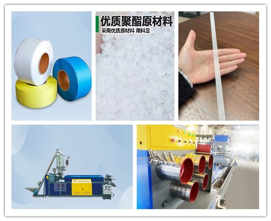 Reliable PP Strapping Band Making Machine Adjustable Speed PP Strap Extruder