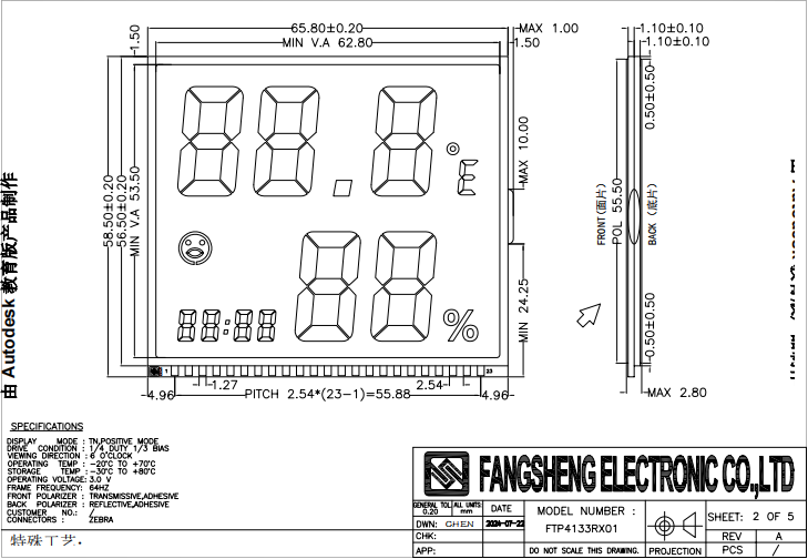 3.0 V Трансмиссивный TN LCD Дисплей Сегмент Код LCD Экран Для Гигротермографа