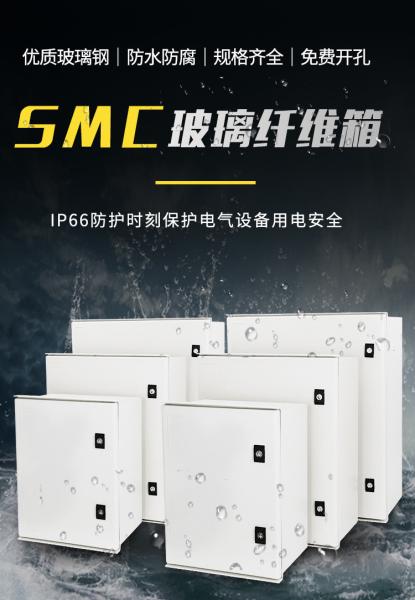 SMC Cable Fiberglass Enclosure Distribution Box With Double Locks CE Standard