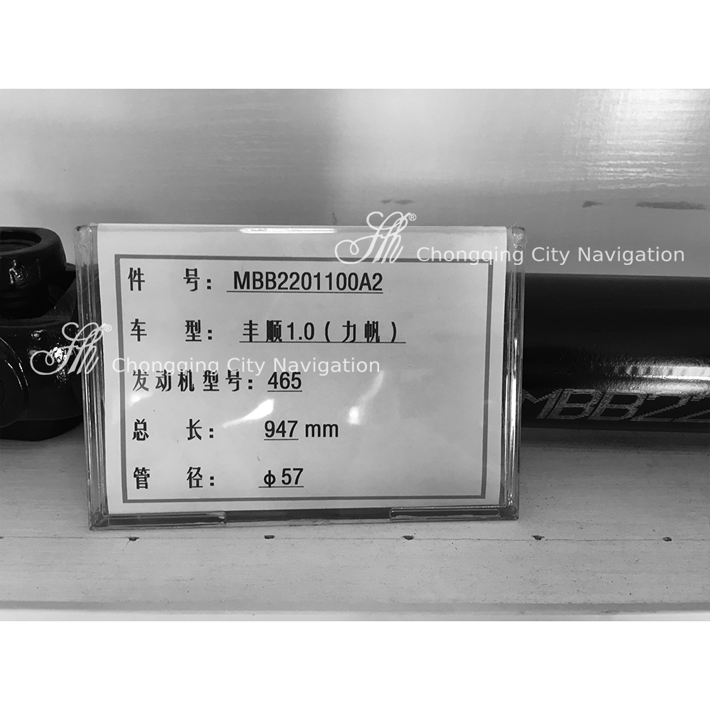 El eje de propulsión certificado ISO9001/TS16949 para el camión LIFAN Foison OE NO. MBB2201100A2