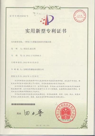 Baoji City Changsheng Titanium Co.,Ltd