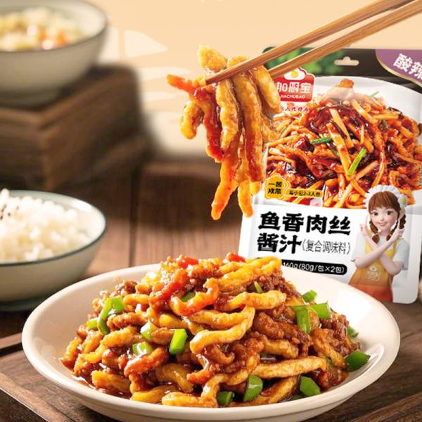 Fish fragrant shredded pork sauce package children's home stir-fry seasoning package is not spicy restaurant the same