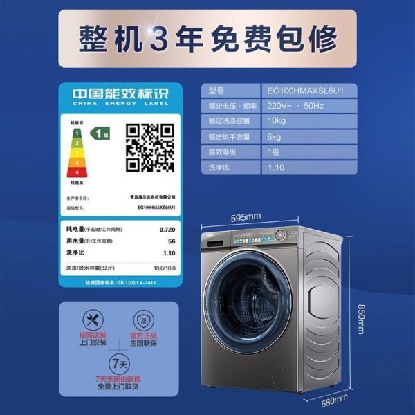 EG100 Automatic Washing Machine With 0.7kwh/Cycle for  Energy Efficient Laundry Appliance