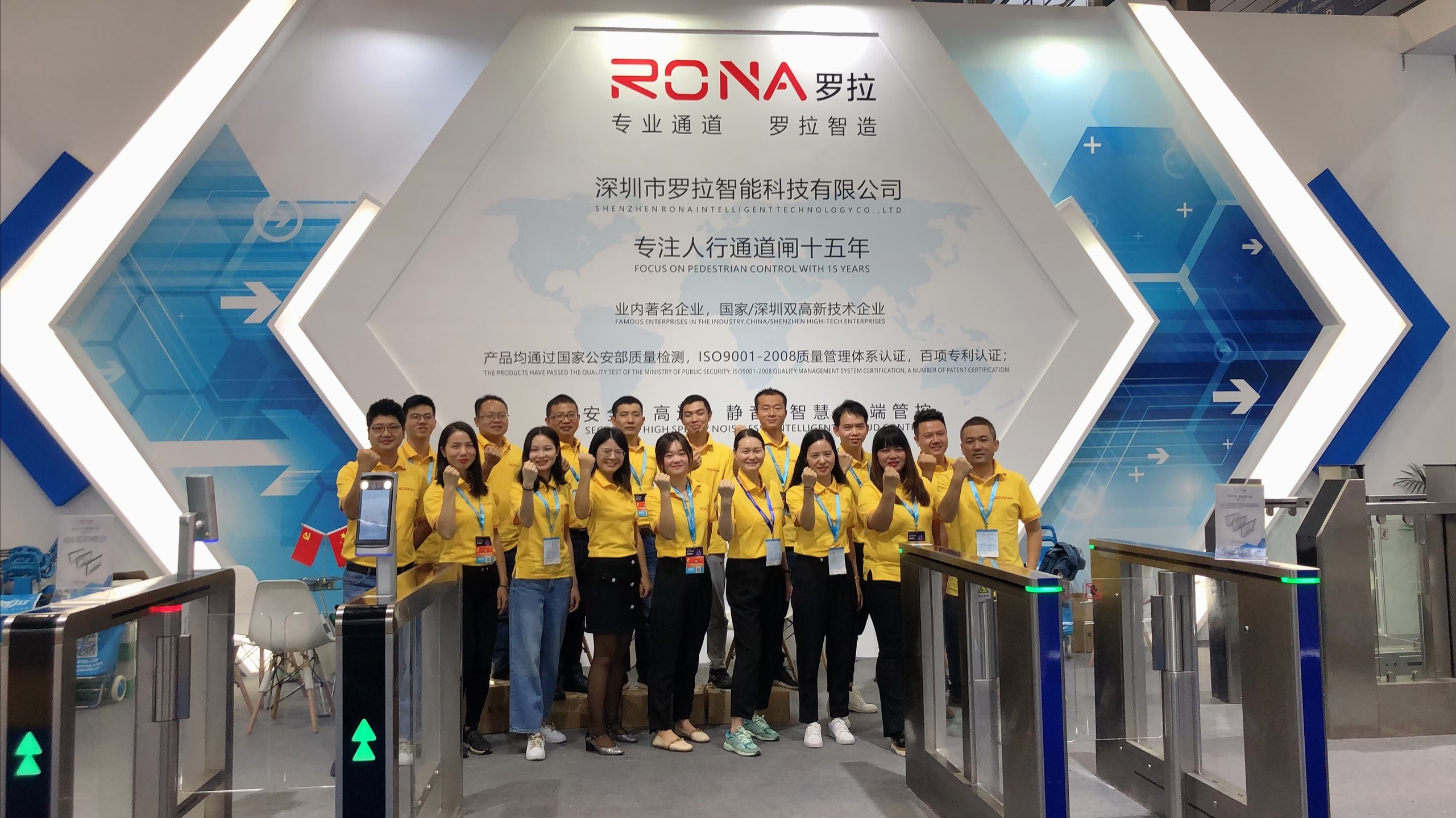 Shenzhen Rona Intelligent Technology Co., Ltd