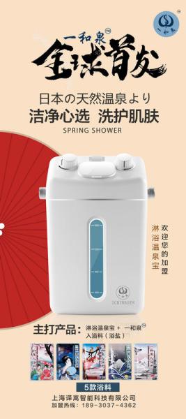 Plastic Boost Massage  Bathroom Water Filter