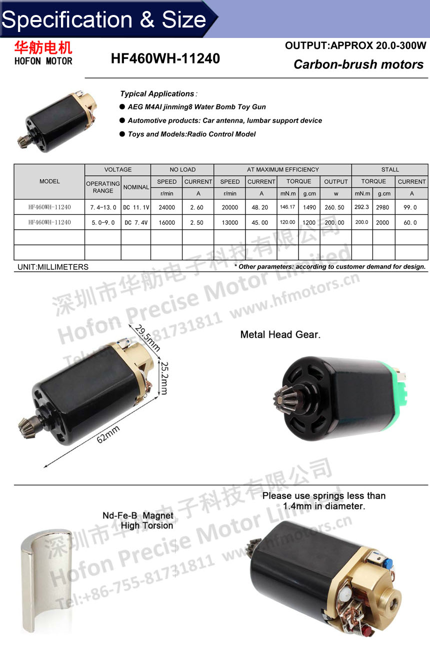 мотор DC 11.1V 24000RPM безщеточный для AEG Jinming M4a1-J8