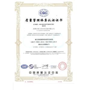 Shenzhen Chuanglixun Optoelectronic Equipment Co., Ltd. Certifications