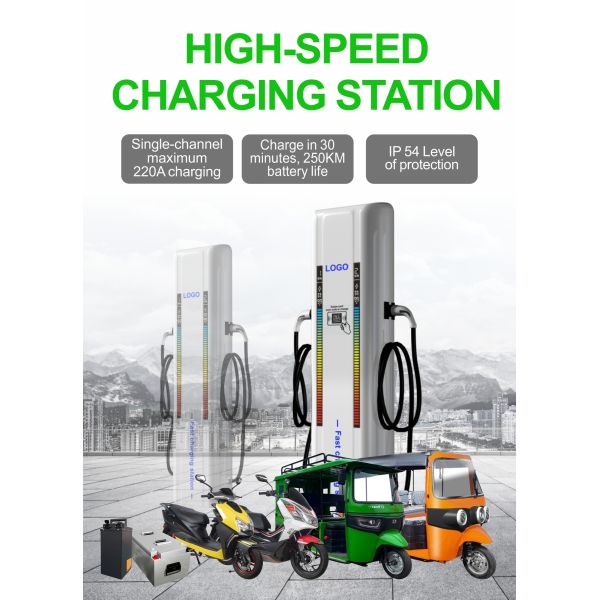 ODM 2 Wheeler Fast Charge EV Stations For Electric Tricycles Charging