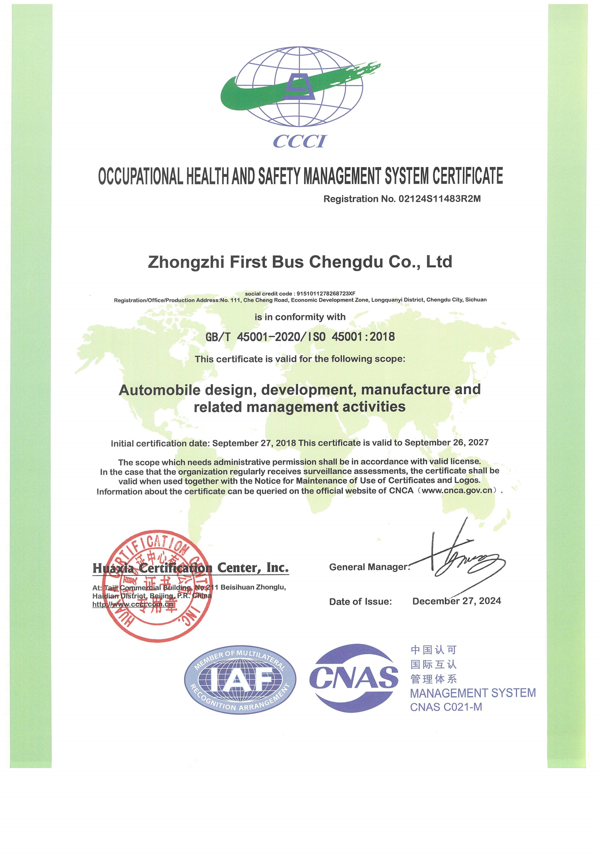 Zhongzhi First Bus Chengdu Co., Ltd. Сертификации