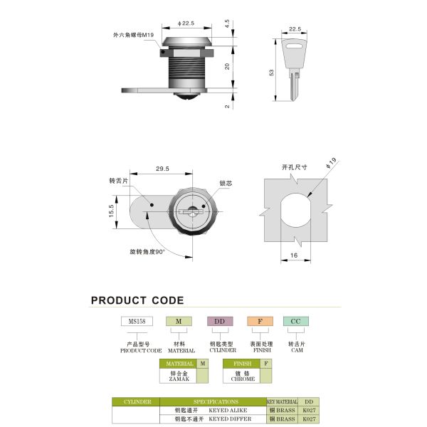 Ключевой электрический замок кулачка двери коробки шкафа покрыл высоту 20мм поворот на 180 градусов