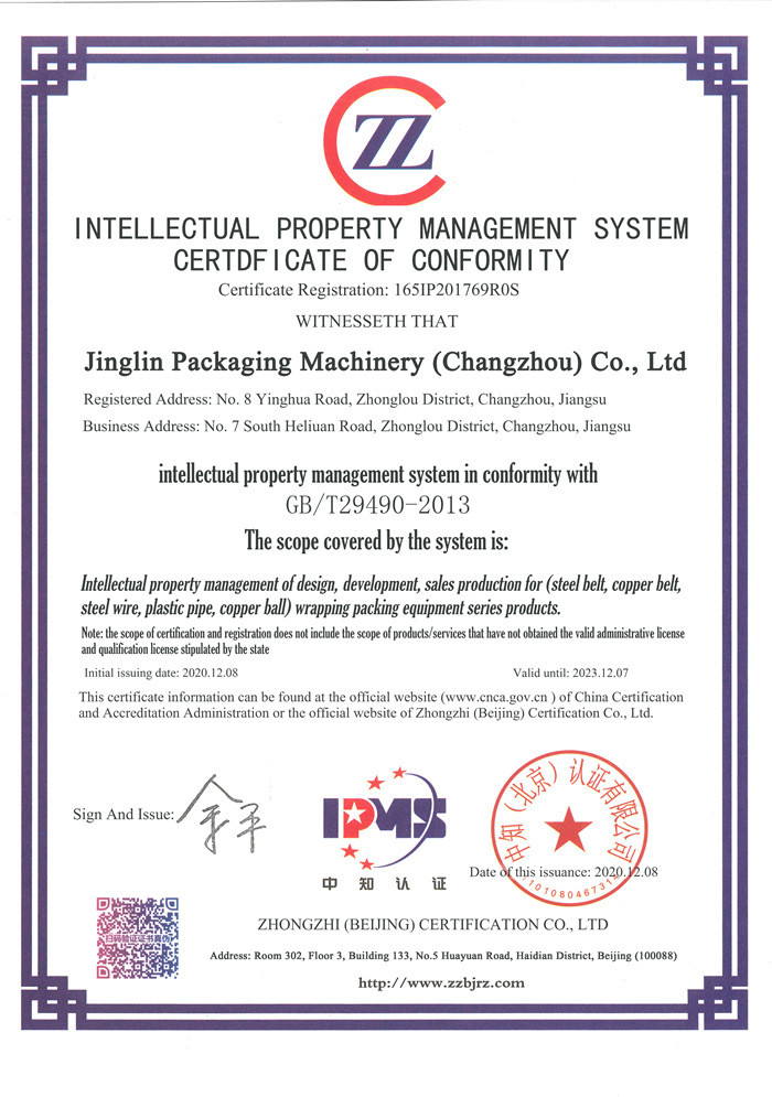 Shanghai Jinglin Packaging Machinery Co., Ltd. Сертификации