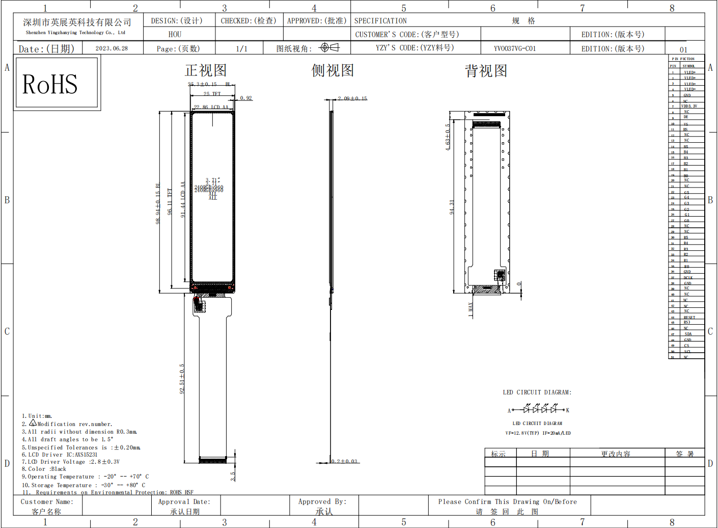 3.7 Inch Bar Type LCD Display 240×960 Resolution MIPI RGB LCD Screen