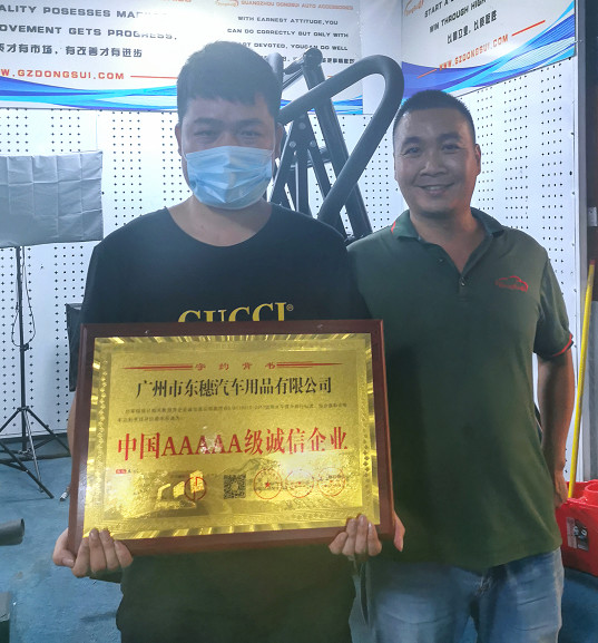 Guangzhou Dongsui Auto Accessories & Spare Parts Co., Ltd.