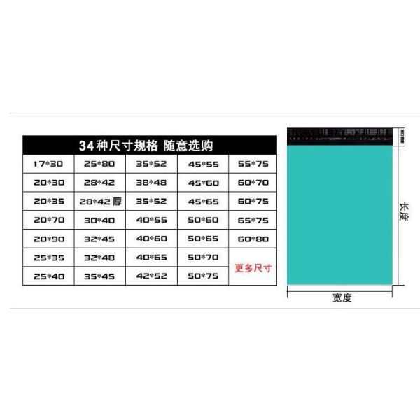 Self Sealing Poly Express Postage Bags With Pressure Sensitive Adhesive