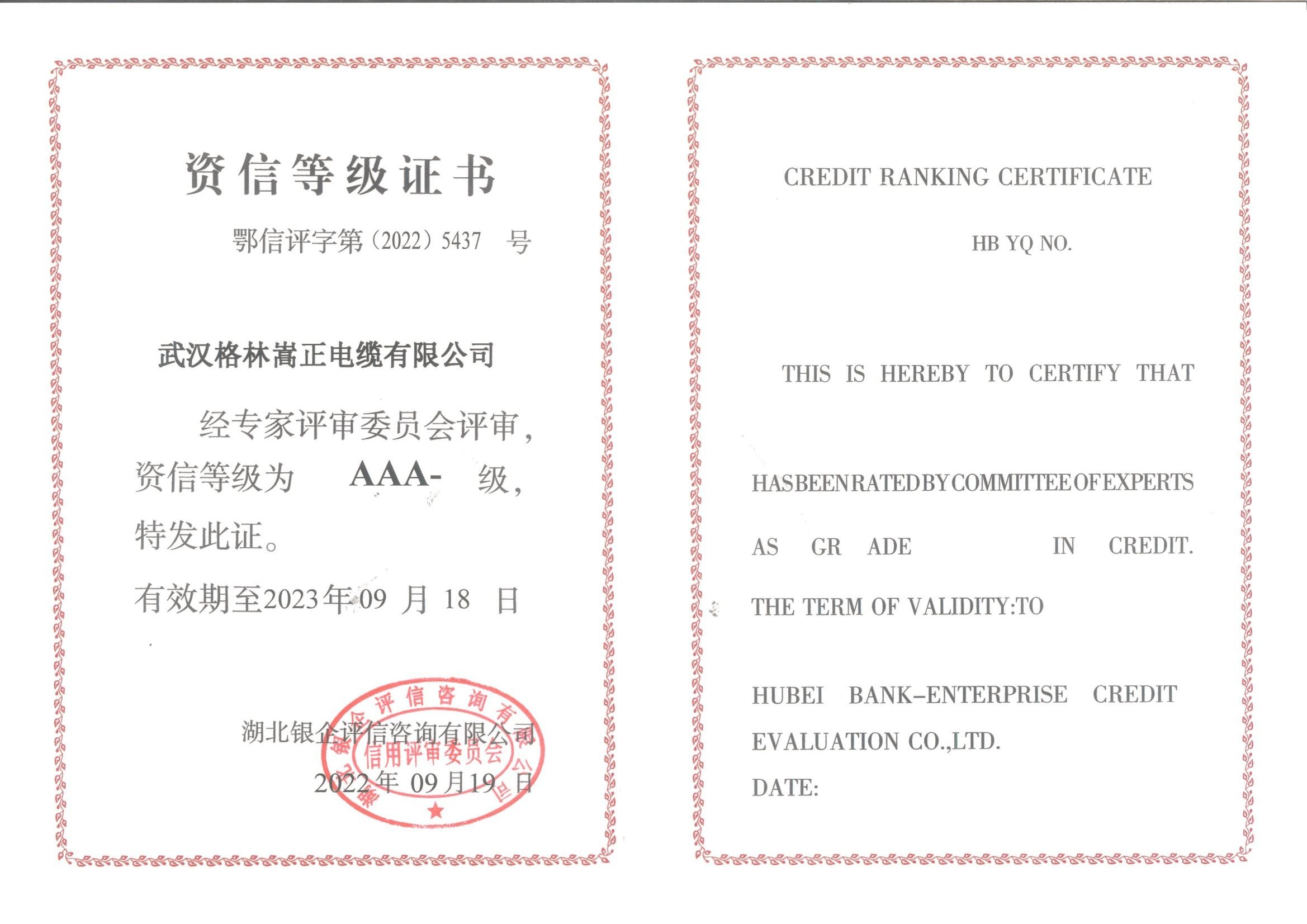 Wuhan Green Song Zheng Cable Co.,Ltd