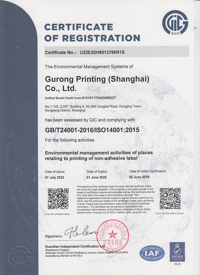Gurong Print (Shanghai) Co., Ltd. Сертификации
