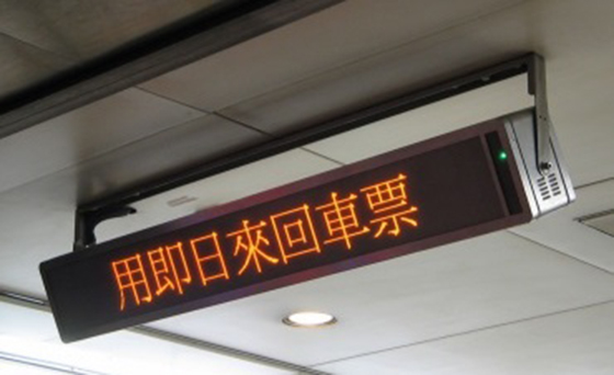 Информационный дисплей RGB пассажира СИД P8 P10 P12 68,7 миллиарда цвет