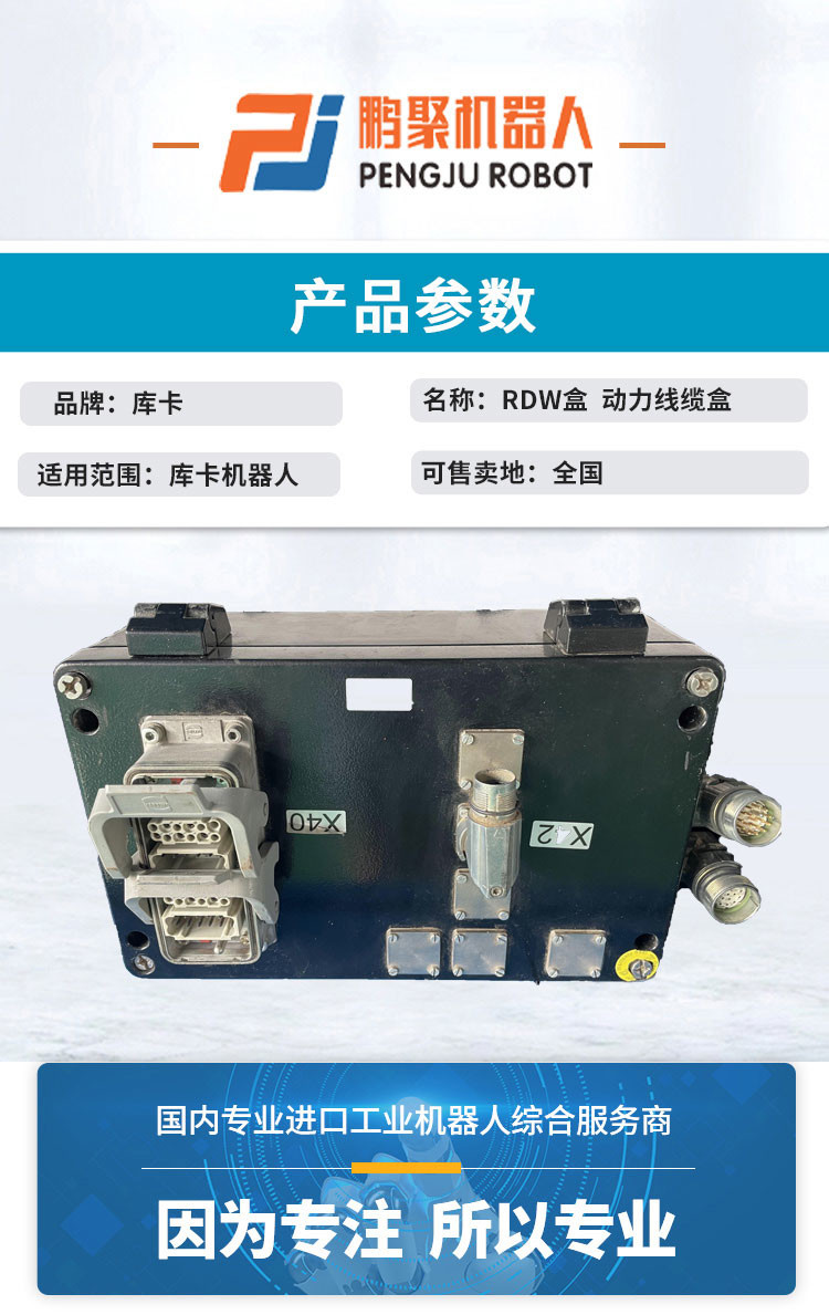 Безопасный RDW KRC2 Box mit Stecker 00-137-574 / 00-134-946 Блок предохранителя для промышленного робота