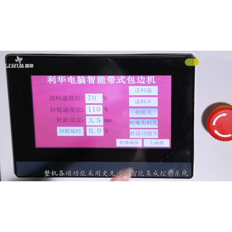 Upgrade Your Curtain Edging with Lihua Six Synchronization Industrial Sewing Machine
