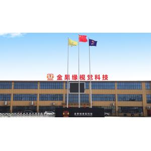 Hefei Jinguoyuan Vision Technology Co., Ltd.