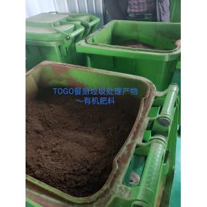 WuXi TOGO Environment Equipment Co., Ltd.