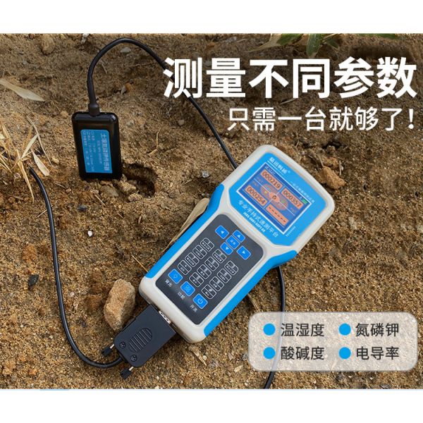 Portable Handheld 7-in-1 Multifunctional Soil Fertility Meter with NPK, pH, EC Detection for Agricultural Use
