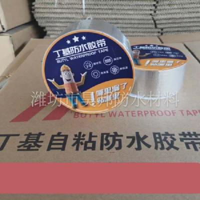 Tensile Strength ≥1.5MPa Butyl Rubber Waterproofing Membrane 1.5mm For Long Lasting Waterproof