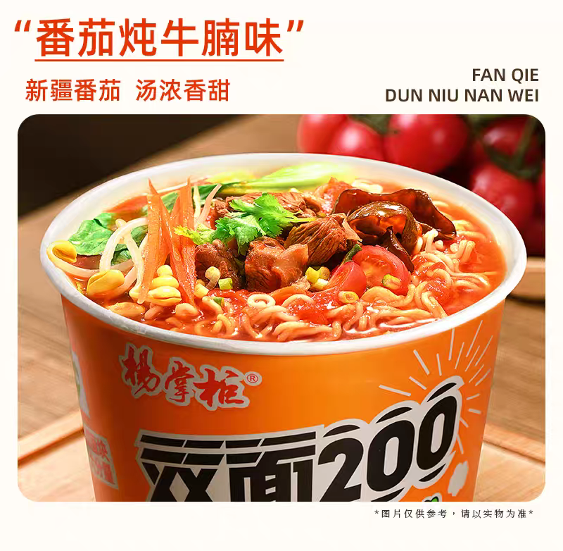 Spicy Beef Flavor  instant noodles, soup Chinese instant noodles mala China flavor